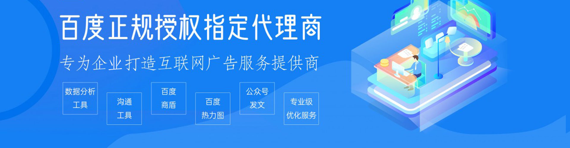 枣阳百度信息流